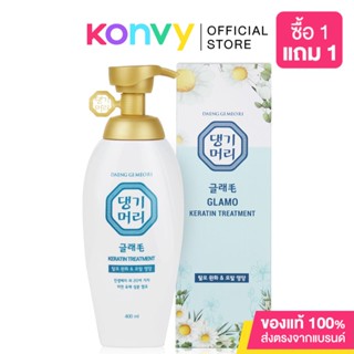 Daeng Gi Meo Ri Glamo Keratin Treatment 400ml.