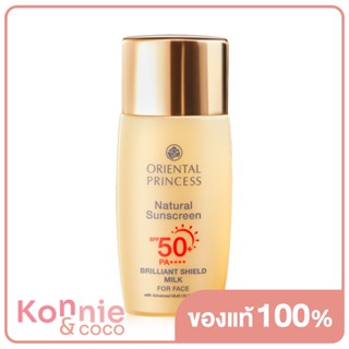 Oriental Princess Natural Sunscreen Brilliant Shield Milk For Face SPF50+/PA++++ 50ml.