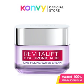 LOreal Paris Revitalift Hyaluronic Acid Day Cream ลอรีอัล ปารีส รีไวทัลลิฟท์ ไฮยาลูรอนิค แอซิด เดย์ ครีม บำรุงผิวหน้...