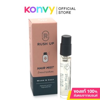 รัชอัพ RUSH UP Hair Mist Warm and Cozy สเปรย์น้ำหอมบำรุงเส้นผม กลิ่นวอร์มแอนด์โคซี่.