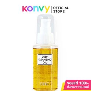 DHC Deep Cleansing Oil 70ml คลีนซิ่งออยล์จากน้ำมันมะกอกบริสุทธิ์ ทำความสะอาดเมคอัพได้หมดจด โดยไม่ก่อให้เกิดการอุดตัน.