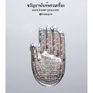 พระปลัดธนภัทร วัดธรรมชัยมงคล ฝ่ามือเศรษฐีมั่งมีวาสนา รวยแน่นอน ๓ (KP3517)