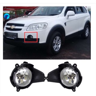 ไฟตัดหมอกรถยนต์ / ไฟตัดหมอก สําหรับ Chevrolet Captiva ปี 2007-2011