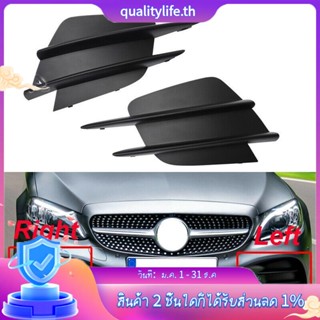 กระจังครอบไฟตัดหมอกกันชนหน้ารถยนต์ สําหรับ Mercedes Benz C-Class W205 2018-2020 A2058857202 ก2058857302