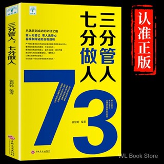 อุปกรณ์จัดการทรัพยากรมนุษย์ แบบสามจุด 21 กฎ ไม่เข้าใจ