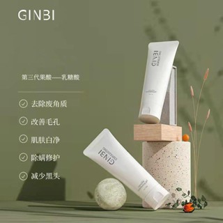 Spot# Yinmei Camellia amino acid exfoliating gel 100g deep cleaning removing dead skin hydrating moisturizing facial whole body 8jj