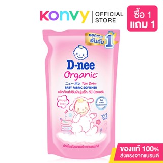 D-nee Baby Fabric Softener Pouch [Pink] 550ml ดีนี่ ผลิตภัณฑ์ปรับผ้านุ่มเด็กแบบถุงเติม กลิ่นฮันนี่สตาร์.