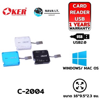 COINSคืน15%⚡FB9JMZV6⚡ OKER C-2004 ALL IN ONE USB2.0 CARD READER/WRITER อุปกรณ์อ่านการ์ด ประกัน 1ปี