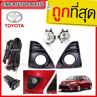 ไฟตัดหมอก ไฟสปอร์ตไลท์ สำหรับ Toyota Yaris 2014-2016 ขอบดำ ยารีส