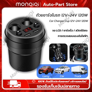 ถ้วยชาร์จในรถ DC 12V 24V 120W ยชาร์จในรถ 2 USB 5V 3.1A การตรวจสอบแรงดันไฟฟ้า สวิตช์อิสระ การขยายช่องจุดบุหรี่ในรถยนต์