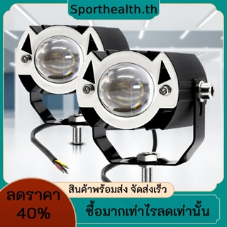 ไฟสปอตไลท์ LED 3 สี สําหรับรถยนต์ สกูตเตอร์ รถจักรยานยนต์ ออฟโร้ด 2 ชิ้น