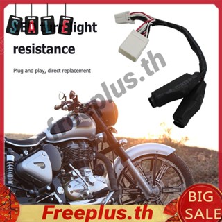 ปลั๊กตัวต้านทานไฟเลี้ยว LED สําหรับ Harley [freeplus.th]