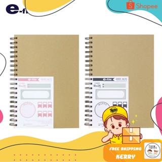 สมุดริมลวดปกกระดาษคราฟ E-FILE รุ่น CNB89