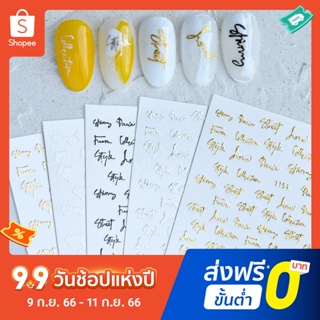 สติกเกอร์โฮโลแกรม แต่งกลิตเตอร์ ลายตัวอักษร หลากสีสัน สําหรับตกแต่งเล็บ DIY