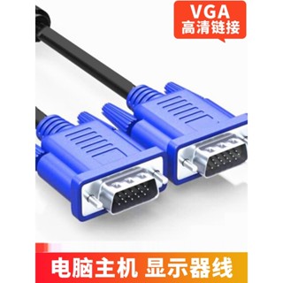 สายเคเบิล Vga HDMI TV หน้าจอ และสายเคเบิ้ลวิดีโอ สําหรับคอมพิวเตอร์ตั้งโต๊ะ