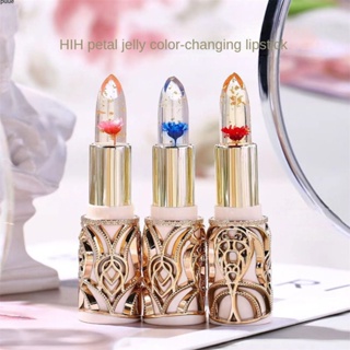 HIH Petal Jelly การเปลี่ยนสีลิปสติก Long Lasting Moisturizing Lip สี Cupproof สูตรสีอุ่น Rendering puueqg