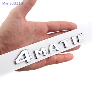 Myriadu สติกเกอร์ ABS ลายโลโก้ตัวอักษร 3D สําหรับติดตกแต่งรถยนต์ 4MATIC 1 ชุด