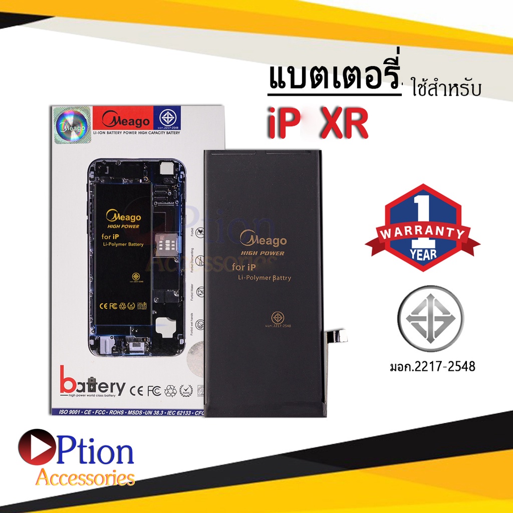 แบตสำหรับ ไอโฟน XR แบตแท้100% สินค้ามีรับประกัน 1ปี