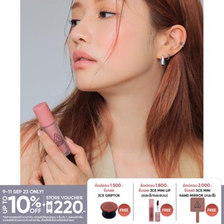 3CE VELVET LIQUID BLUSHER ทรีซีอี เวลเวท ลิควิท บลัชเชอร์ เครื่องสำอาง ที่ปัดแก้ม