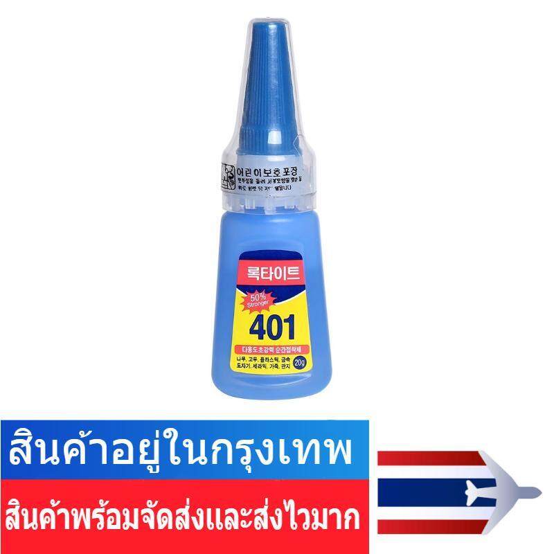 พร้อมส่ง กาวติดเล็บ กาว401 สำหรับติดPVCเล็บปลอม ติดจิวตกแต่งเล็บ เนื้อเจล ไม่เหลว ไม่หนืด ติดแน่น ติดทน all-purpose