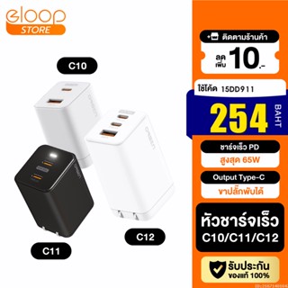 [254บ. โค้ด 15DD911] Eloop C10 / C11 / C12 GaN รวม หัวชาร์จเร็ว PD สูงสุด 65W | Orsen Apapter หัวชาร์จ USB Type C