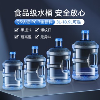 Shopkeepers selection# thickened water dispenser bucket mineral water pure bucket pc big bucket drinking water bucket portable household 7.5 l empty bucket 9.5N