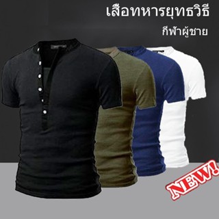 เสื้อยืดคอวีสำหรับผู้ชาย เสื้อยืดสีทึบสีสันนุ่มสบาย S-XL