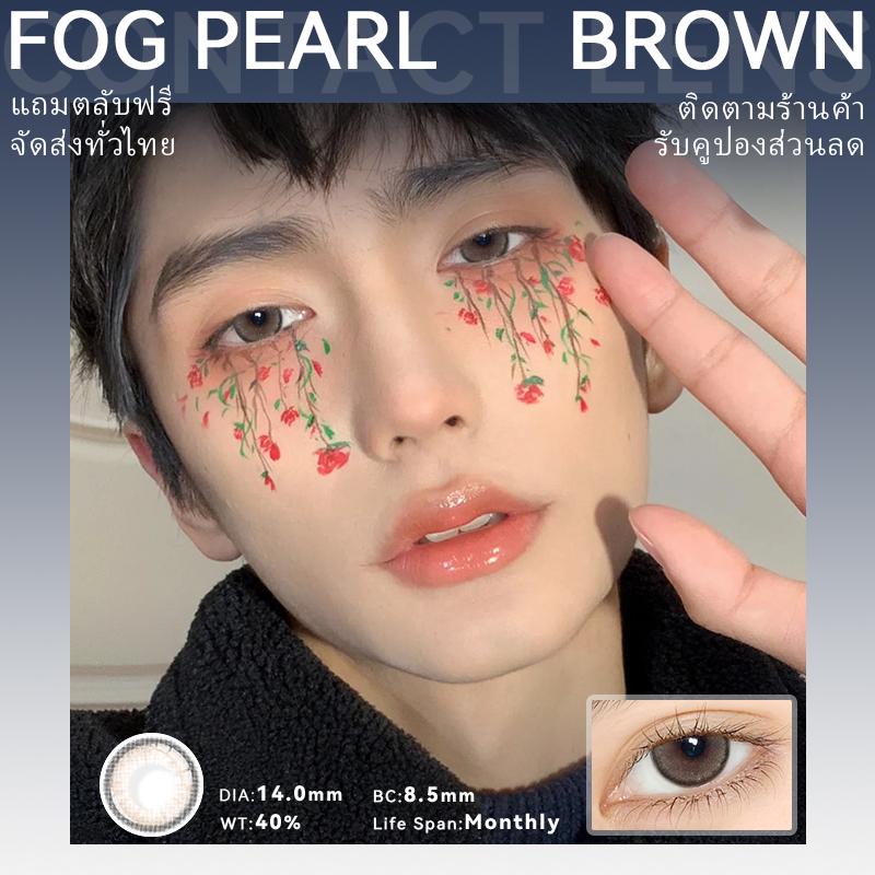 คอนแทคเลนส์สี คอนแทคเลนส์ เหมาะกับผู้ชายใส่ คอนแทคเลนส์สําหรับผู้ชาย FOG Pearl Grey 14.0mm Monthly R