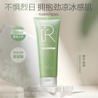 Tiktok same# genuine coulasso hydrating aloe gel Lotion Skin Care recovery 99 aloe cream post-Sun repair aloe gel 9.11g