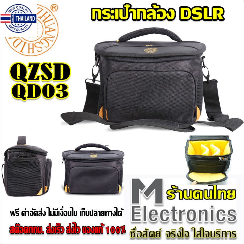 QZSD QMD-03  Digital Camera Bag กระเป๋าใส่กล้อง QZSD QD03 DSLR รุ่นใหม่ ออกแสำหรั CANON EOS 650D 550D 60D หรือ กล้อง DSL
