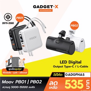 [535บ. โค้ด 15DD915] Moov PB01 PB02 แบตสำรอง 15000mAh 5000mAh ชาร์จเร็ว Mini Powerbank พาวเวอร์แบงค์ มินิ Type C