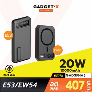 [407บ. โค้ด 15DD915] Eloop E53 10000mAh / Eloop EW54 10000mAh MagCharge Magnetic QC 3.0 PD 20W Power Bank ชาร์จเร็ว