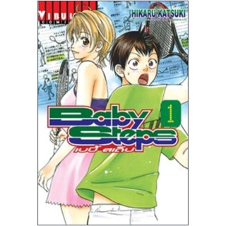 Vibulkij(วิบูลย์กิจ)" เรื่อง: BABY STEPS เล่ม: 1 ผู้แต่ง : HIKARU KATSUKI แนวเรื่อง: กีฬา