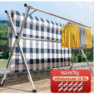 KOT รางตากผ้า ราวตากผ้า 160/200/240CM ราวตาก ที่ตากผ้า ราวตากผ้าสแตนเลส ราวตากผ้าพับได้คอนโด ราวตากผ้าพับได้