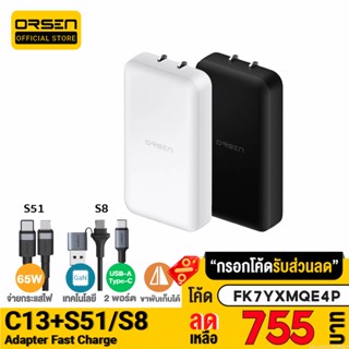 [755บ. FK7YXMQE4P] Eloop C13 / S51 / S8 GaN เซตหัวชาร์จเร็ว 2 พอร์ต PD 65W QC 3.0 Adapter อแดปเตอร์ หัวชาร์จ Type C