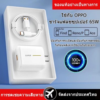 【การรับรอง 3C】สายชาตร์เร็ว oppo หัวชาร์จเร็ว 65w สายชาจ type c ชาจไว สายชาร์จ หัวชาร์จเร็ว ชุดสายชาร์จ