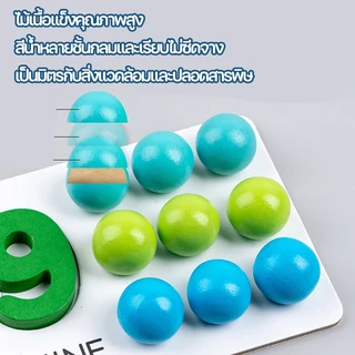 BHQ ของเล่นเสริมพัฒนาการ เรียนรู้การทําเลขคณิต จดจําสี พัฒนาทักษะทางปัญญาและการลงมือปฏิบัติจริงของเด็ก