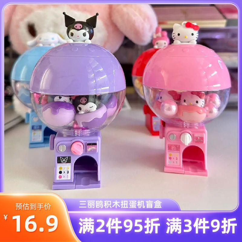 [Haroro] Sanrio เครื่องกัวชาปอง ลายเฮลโลคิตตี้ ขนาดเล็ก ของเล่นสําหรับเด็ก