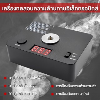 เครื่องทดสอบความต้านทานไฟฟ้า 521 TAB MINI V3 พร้อมหน้าจอแสดงผล
