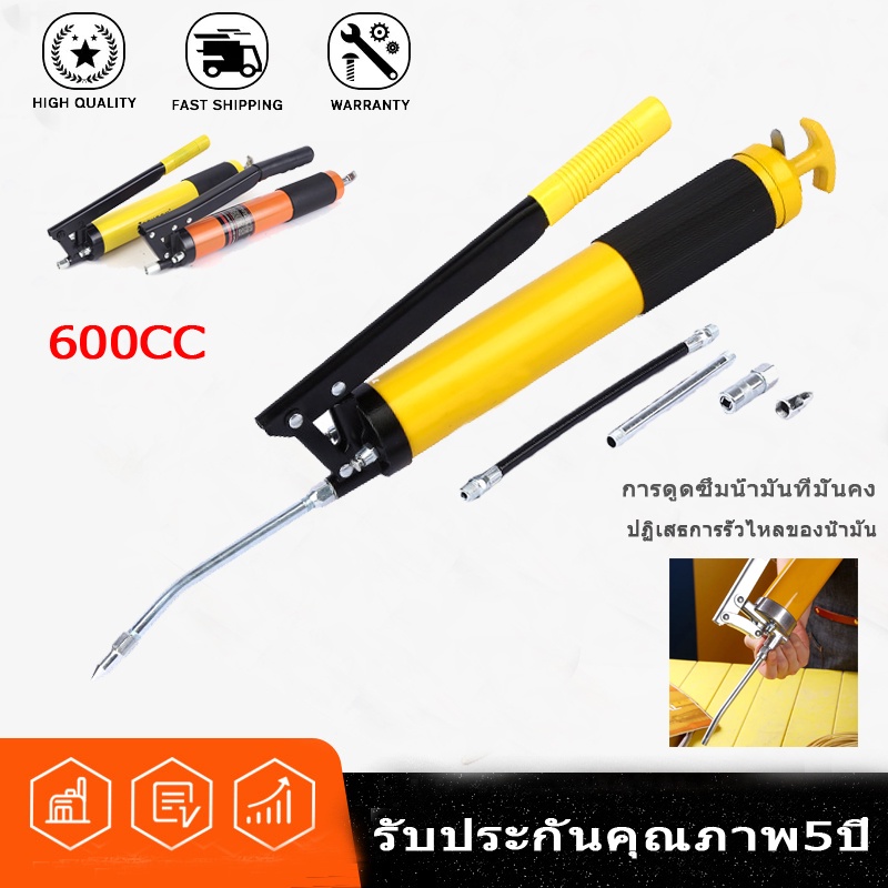 กระบอกอัดจารบี ขนาด 400 , 600 cc (ซีซี) สายอ่อน + สายแข็ง เครื่องมืออัดจารบี กระบอกอัดจารบีมือโยก ปืนจารบี หัวอัดจารบี