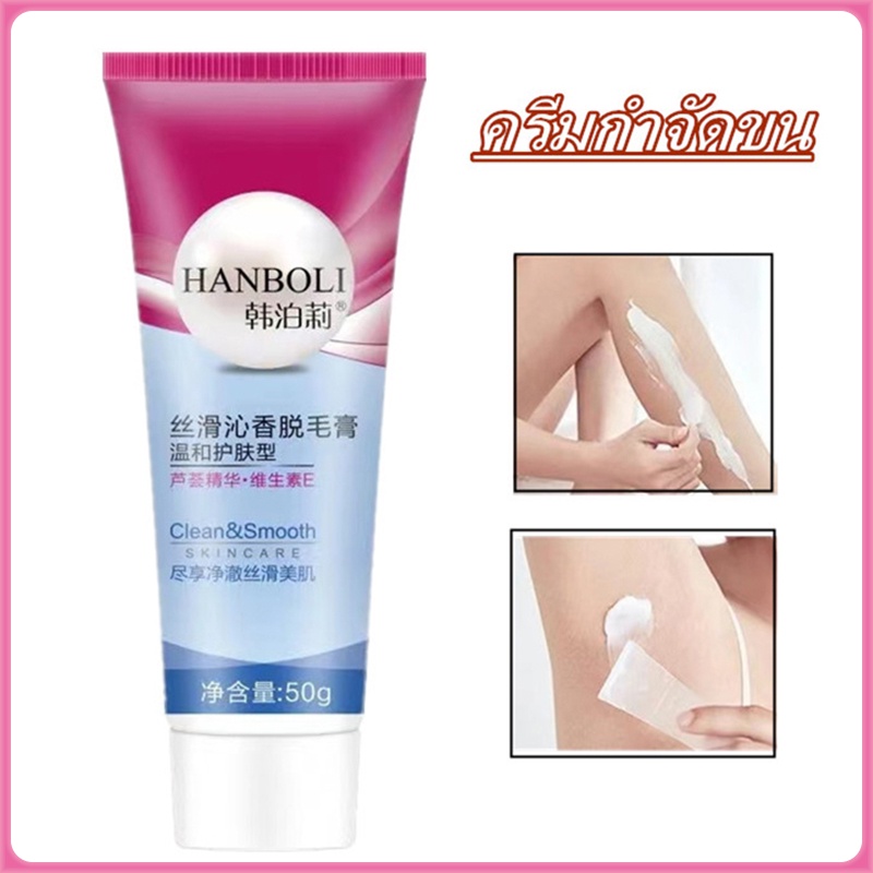 กำจัดขนอย่างรวดเร็วอ่อนโยน กำจัดขน ครีมจำกัดขน อ่อนโยน กำจัดขนขา Hair Removal Cream
