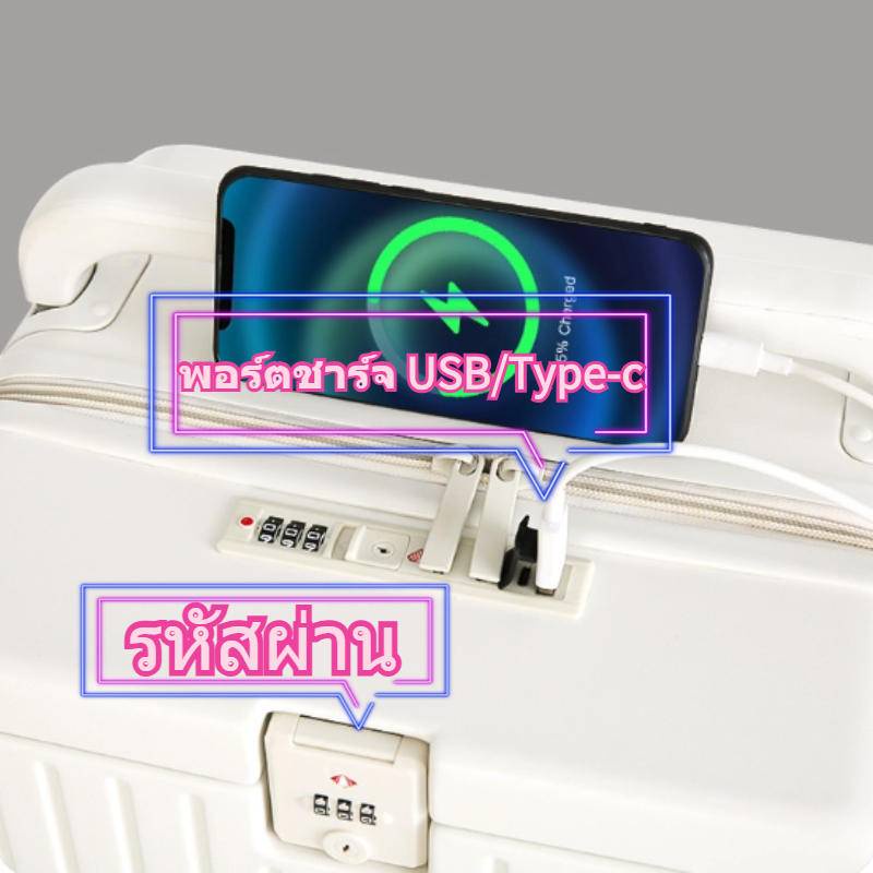 กระเป๋าเดินทางล้อลาก ชาร์จได้ด้วย USBด้านหน้าเปิด ล้อหมุนได้ 360° รหัสผ่าน 20-26 นิ้ว กันกระแทก วัสดุABS+PC เบา แข็งแรง