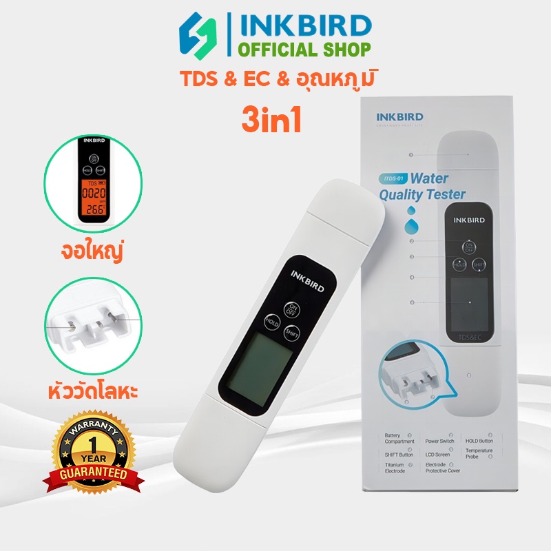 Inkbird 3in1 TDS Water Quality Tester Pen เครื่องทดสอบคุณภาพน้ำพกพา ตรวจคุณภาพน้ำ Tdsปากกาทดสอบคุณภาพน้ําดิจิทัล