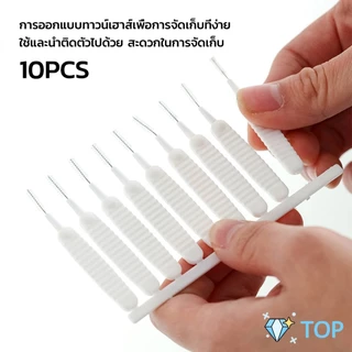 แปรงทําความสะอาดรูหูฟัง ช่องเล็ก แปรงจิ๋วเช็ดฝุ่น ป้องกันการอุดตันรูหัวฉีดฝักบัว 10pcs Mini brush