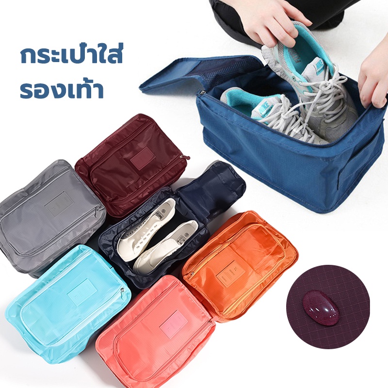 กระเป๋าใส่รองเท้า กระเป๋าจัดระเบียบอเนกประสงค์  แบบพกพา สำหรับเดินทางท่องเที่ยว