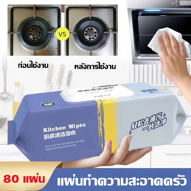 80 แผ่น/แพ็ค แผ่นทำความสะอาดครัว ทิชชู่เปียกทำความสะอาด มีฟองในตัว กลิ่นเลมอน ผ้าทำความสะอาดทั่วไป