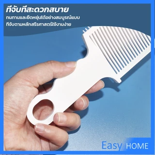 Easy หวีตัดผมผู้ชาย ตําแหน่งโค้ง หวีจัดแต่งทรงผม แบบพกพา เฉพาะร้านตัดผม Barber Combs
