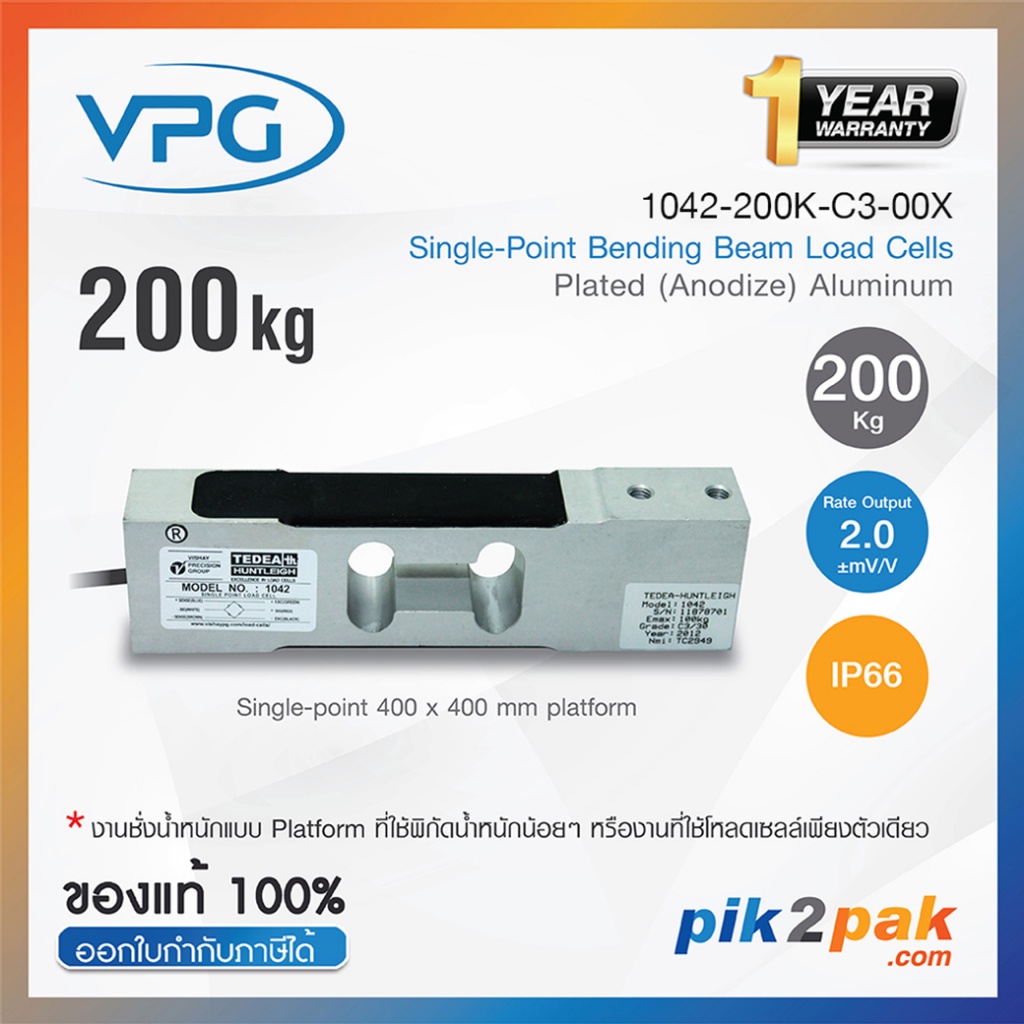 1042-200K-C3-00X : โหลดเซลล์ Capacities 200 kg IP66 Single Point Bending Beam - Vishay Loadcell by pik2pak.com