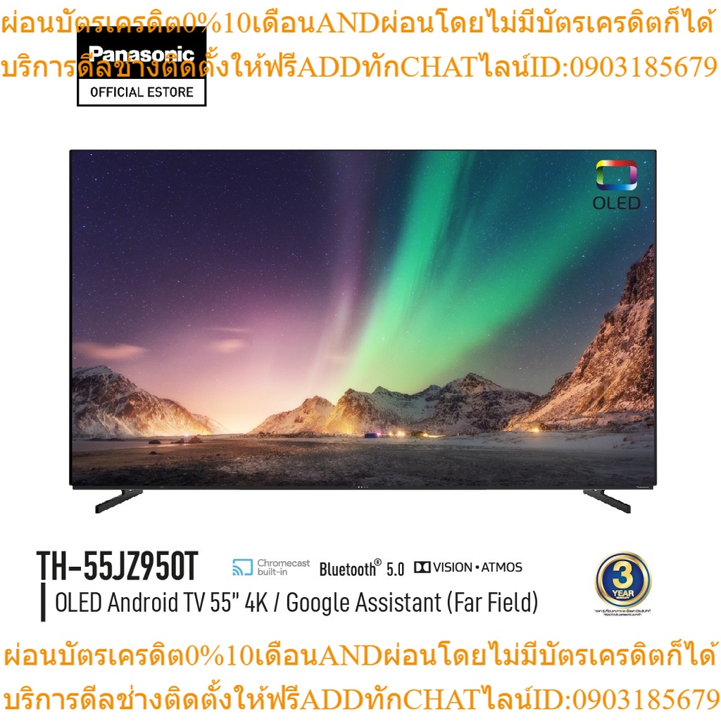 Panasonic OLED TV TH-55JZ950T 4K TV ทีวี 55 นิ้ว Android TV Google Assistant Dolby Vision Chromecast แอนดรอยด์ทีวี