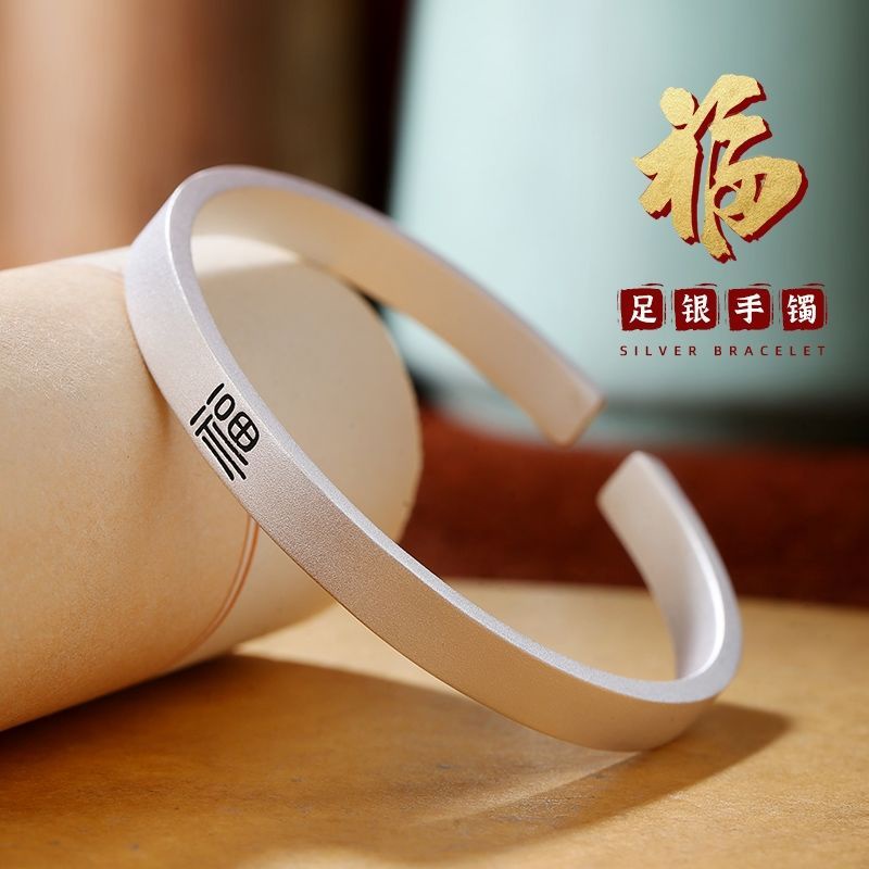 สร้อยข้อมือเงินแท้ 999 สไตล์จีนตัวอักษรซีลขนาดเล็ก Be Careful สร้อยข้อมือที่ไม่ซ้ํากัน Frosted Origi